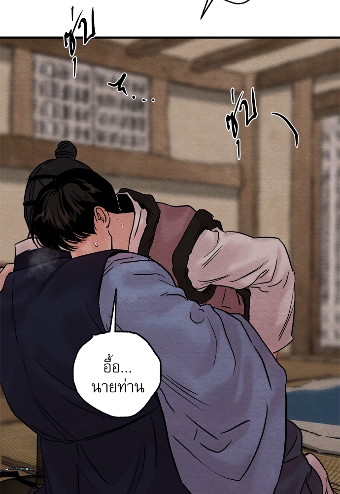 Painter of the Night 58 40